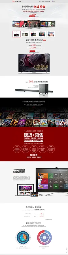 第3代超级电视首发，9月29日现货开放购买- 乐视商城