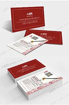 红色金融行业商务名片卡片