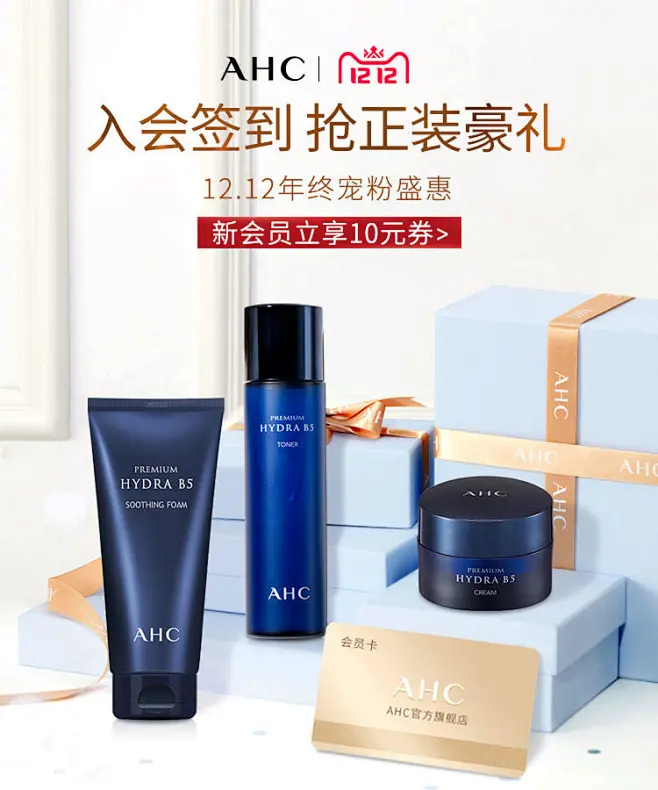 AHC官方旗舰店-花瓣网
