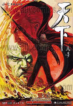 风云第三部 风云 第597回 风云第三部漫画 - 爱漫画