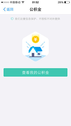 7tAYLqZX采集到APP类型·支付