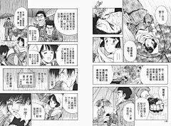 股市风云1漫画_股市风云漫画1卷第72页_股市风云情报 - 动漫屋