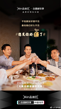 Angesa_lv采集到白酒海报