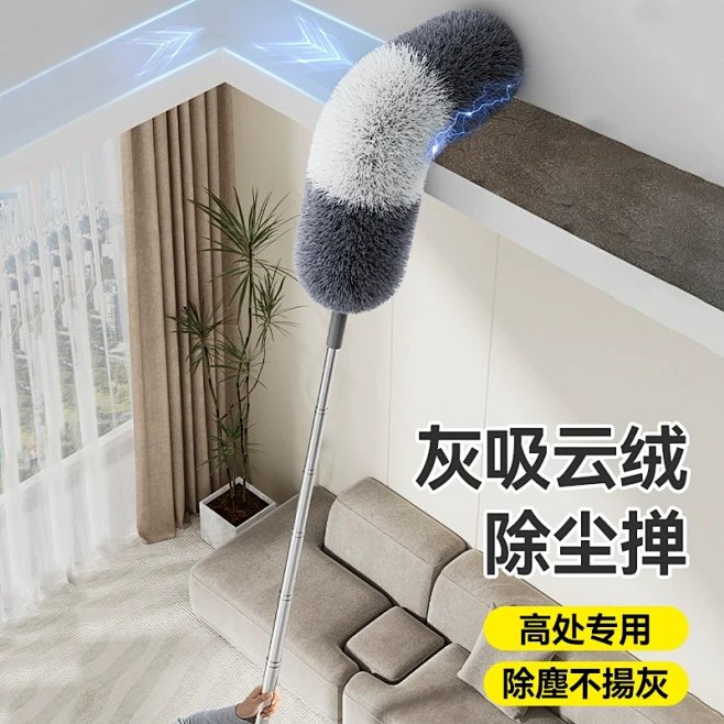 鸡毛掸子除尘扫灰家用可伸缩打扫天花板静电掸灰尘清洁蜘蛛网神器-tmall.com天猫-花瓣网