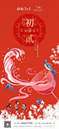 【公众号：地产小圈子】@地产小圈子 ⇦点击查看
兔年 新春 年俗 初一 初二 初三 初四 初五 初六 初七 2023兔年 年俗海报 兔年年俗海报 开工大吉 兔年春节 兔年素材 兔年贺卡 兔年微信稿 兔年刷屏稿