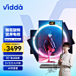 【Vidda55V5F】海信 Vidda 55V5F 55英寸 旋转智屏 竖屏 4K超高清 3+32G 智慧屏 教育电视 免费安装 超薄游戏巨幕液晶电视【行情 报价 价格 评测】-京东