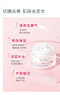 歌如兰 熬夜肌肽多效提亮面霜GROLOVE 50g-tmall.com天猫