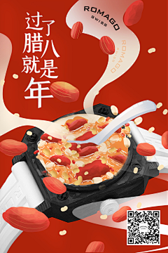 村里苦逼菜鸟采集到朋友圈海报