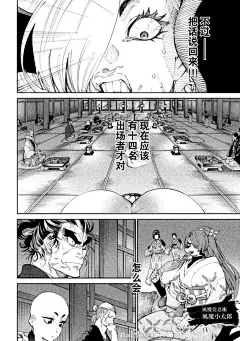 【图片】【搬运】天下第一武士选拔赛第13话（汉化）【天下第一日本最强武士选拔赛吧】_百度贴吧