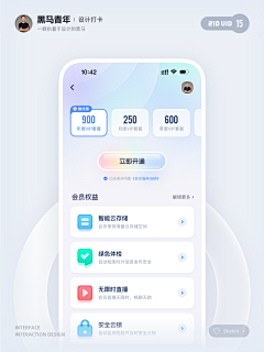 ヤ雨羲☆采集到移动端长图 H5 APP页面