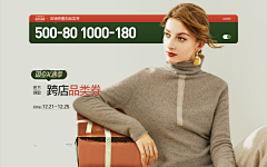 bell梦采集到【电商】海报-女装