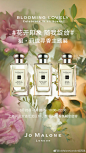 JoMaloneLondon祖玛珑的微博_微博