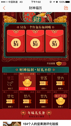 言庭采集到互动玩法