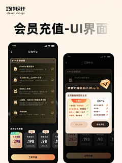 UI小镇采集到UI-移动端