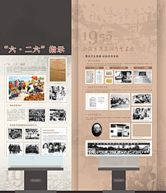孤月共潮生采集到纪念馆