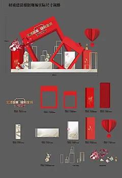 【素材能量站】美陈 地产 购房节 包装 礼品 堆头 异形 爱心|950082 