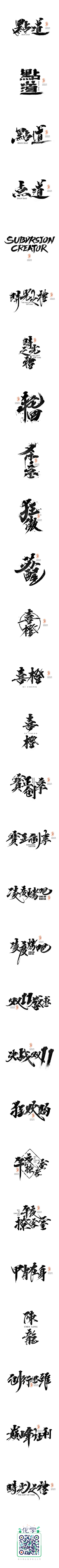 Taylor_Chan采集到字体