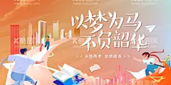 高考海报  - 源文件下载【酷图网】海报,广告展板,高考,加油,决战,毕业季,金榜题名,致青春,创意,