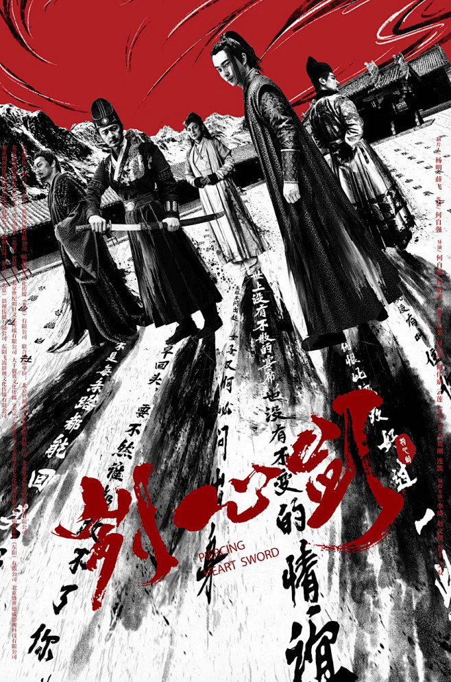 刿心剑_电影海报_图集_电影网_1905...