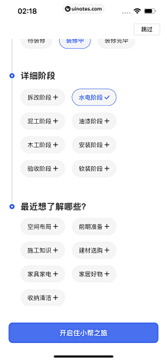 深水鱼^_^采集到app表单验证流程