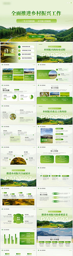 明天见采集到ppt