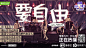 乐队的夏天【爱设计的狐狸】