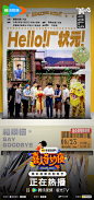 《Hello！厂状元》