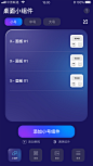 小组件2