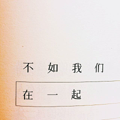 超强席爱笑采集到书摘♡