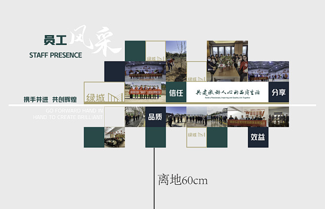 员工风采_画板 1