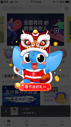 如芽纳豆采集到弹窗