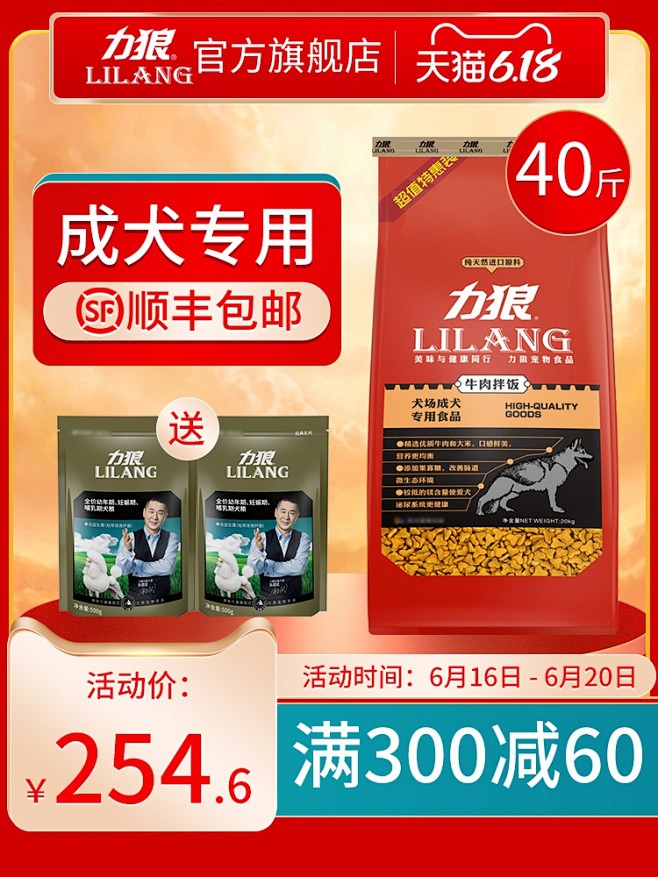 力狼狗粮20kg公斤通用型金毛阿拉斯加拉...