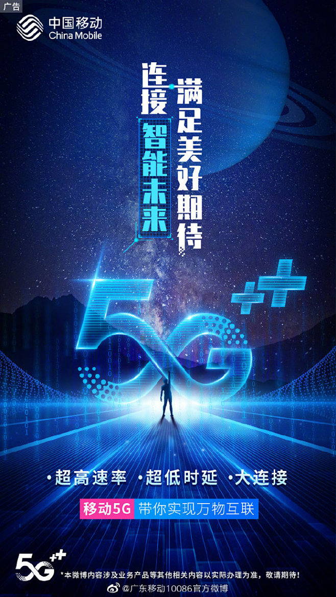 #5G元年看移动#5G牌照的发布，透露了...