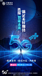 #5G元年看移动#5G牌照的发布，透露了一件大事。那就是：5G，真的来啦！！！移动5G，超高速率、超低延时的网络体验，万物互联的未来生活，让美好生活触手可及。5G元年看移动，满足你的期待！ ​​​​