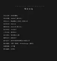 新中式景观元素