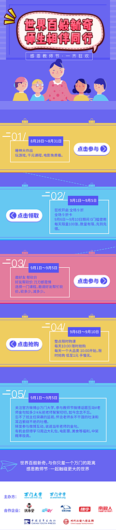 小胖胖鱼采集到运营