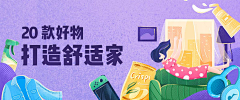 阿狸的信燕采集到banner-插画风