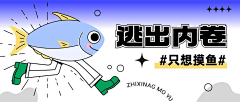 治愈灵魂画手采集到公众号首图