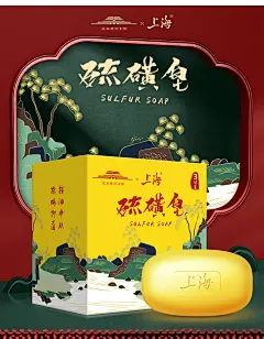上海硫磺皂105g3块洁面香皂洗手沐浴去除油脂故宫联名款-tmall.com天猫