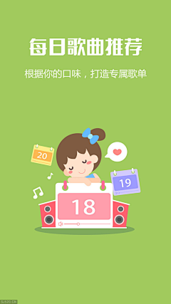 她……采集到闪屏界面