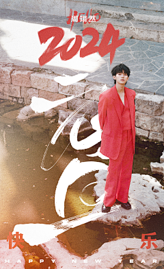 summer_wind采集到艺人海报
