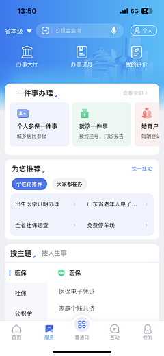 Joyce_Zz采集到UI-政务