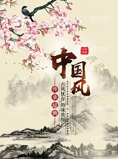 水墨山水背景  - 源文件下载【酷图网】水墨背景,中国风,水彩水墨,江南水乡,屏风,墙纸,背景,古朴,意境,古风,古典,中式,水墨装饰画,山水画,山水,国画,水墨荷花,毛笔字,花鸟,毛笔画,壁纸,古镇,二十四节气,花纹背景,清明时节,夏天,春天,梅花,荷花,船,复古花纹,水墨山水,抽象水墨,禅意,写意,山水背景,水墨画,