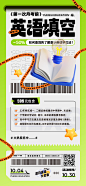 教育英语宣传海报-志设网-zs9.com