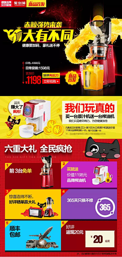 菠萝菠萝长大了采集到电商-聚划算