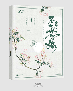 以尤采集到古风封赏(非本人)