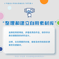 呆月儿采集到设计那点事