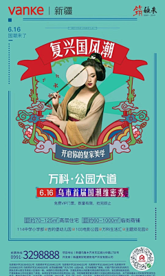 小命岛采集到插画-国潮