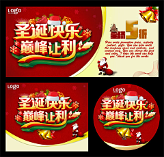 oyy3333采集到圣诞节