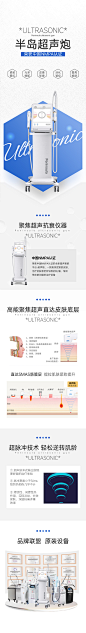半岛超声炮介绍长图